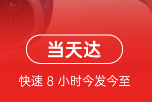 赣州黄金机场快运航空货运公司【机场